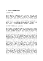 생명특허(생명공학특허)특성, 생명특허(생명공학특허)역사, 생명특허(생명공학특허)비판, 생명특허(생명공학특허)무역관련 지적재산권 협정,대안-2