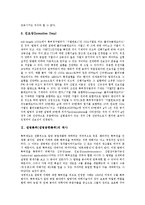생명특허(생명공학특허)특성, 생명특허(생명공학특허)역사, 생명특허(생명공학특허)비판, 생명특허(생명공학특허)무역관련 지적재산권 협정,대안-3