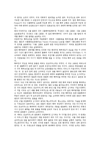 생명특허(생명공학특허)특성, 생명특허(생명공학특허)역사, 생명특허(생명공학특허)비판, 생명특허(생명공학특허)무역관련 지적재산권 협정,대안-4