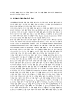 생명특허(생명공학특허)특성, 생명특허(생명공학특허)역사, 생명특허(생명공학특허)비판, 생명특허(생명공학특허)무역관련 지적재산권 협정,대안-5