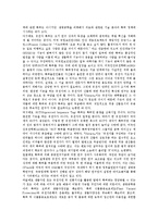 생명특허(생명공학특허)특성, 생명특허(생명공학특허)역사, 생명특허(생명공학특허)비판, 생명특허(생명공학특허)무역관련 지적재산권 협정,대안-6