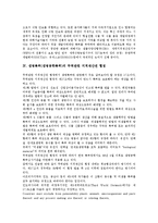 생명특허(생명공학특허)특성, 생명특허(생명공학특허)역사, 생명특허(생명공학특허)비판, 생명특허(생명공학특허)무역관련 지적재산권 협정,대안-7