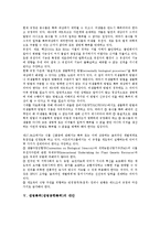 생명특허(생명공학특허)특성, 생명특허(생명공학특허)역사, 생명특허(생명공학특허)비판, 생명특허(생명공학특허)무역관련 지적재산권 협정,대안-8