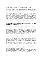 생명특허(생명공학특허)특성, 생명특허(생명공학특허)역사, 생명특허(생명공학특허)비판, 생명특허(생명공학특허)무역관련 지적재산권 협정,대안-9