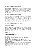 수학교구 칠교판(탱그램,칠교놀이)개념,유래, 수학교구 칠교판(탱그램,칠교놀이)지도사례,제작방법, 수학교구 칠교판(탱그램,칠교놀이)교육적효과-3