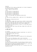 수학교구 칠교판(탱그램,칠교놀이)개념,유래, 수학교구 칠교판(탱그램,칠교놀이)지도사례,제작방법, 수학교구 칠교판(탱그램,칠교놀이)교육적효과-5