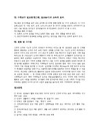 수학교구 칠교판(탱그램,칠교놀이)개념,유래, 수학교구 칠교판(탱그램,칠교놀이)지도사례,제작방법, 수학교구 칠교판(탱그램,칠교놀이)교육적효과-8
