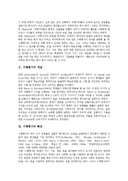 수행평가 개념, 수행평가 특성, 수행평가 분류, 수행평가 필요성, 수행평가 오해, 수행평가 관련 사례, 수행평가 방향, 수행평가 효과적 활용-4