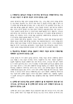 수행평가 개념, 수행평가 특성, 수행평가 분류, 수행평가 필요성, 수행평가 오해, 수행평가 관련 사례, 수행평가 방향, 수행평가 효과적 활용-13