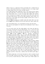 [언약]언약의 개념, 언약의 원리, 언약의 사상, 언약의 말씀, 언약의 내용, 언약의 파기, 언약의 백성 분석-7