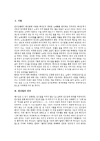 [안식일][안식년][속죄일][희년]안식일의 의미, 안식일의 배경, 안식일의 지킴, 안식일과 안식년, 안식일과 속죄일, 안식일과 희년 분석-2