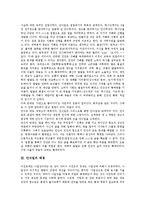 [안식일][안식년][속죄일][희년]안식일의 의미, 안식일의 배경, 안식일의 지킴, 안식일과 안식년, 안식일과 속죄일, 안식일과 희년 분석-3