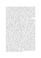 [안식일][안식년][속죄일][희년]안식일의 의미, 안식일의 배경, 안식일의 지킴, 안식일과 안식년, 안식일과 속죄일, 안식일과 희년 분석-4