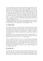 [안식일][안식년][속죄일][희년]안식일의 의미, 안식일의 배경, 안식일의 지킴, 안식일과 안식년, 안식일과 속죄일, 안식일과 희년 분석-6