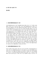 유럽경제통화동맹(EMU)정의, 유럽경제통화동맹(EMU)역사, 유럽경제통화동맹(EMU)참가국, 유럽경제통화동맹 위상, 유럽경제통화동맹 현황,효과-2