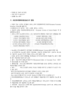 유럽경제통화동맹(EMU)정의, 유럽경제통화동맹(EMU)역사, 유럽경제통화동맹(EMU)참가국, 유럽경제통화동맹 위상, 유럽경제통화동맹 현황,효과-4