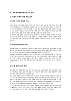 유럽경제통화동맹(EMU)정의, 유럽경제통화동맹(EMU)역사, 유럽경제통화동맹(EMU)참가국, 유럽경제통화동맹 위상, 유럽경제통화동맹 현황,효과-5