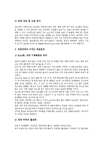 유럽경제통화동맹(EMU)정의, 유럽경제통화동맹(EMU)역사, 유럽경제통화동맹(EMU)참가국, 유럽경제통화동맹 위상, 유럽경제통화동맹 현황,효과-6