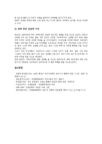 유럽경제통화동맹(EMU)정의, 유럽경제통화동맹(EMU)역사, 유럽경제통화동맹(EMU)참가국, 유럽경제통화동맹 위상, 유럽경제통화동맹 현황,효과-7