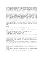 구조기능주의의 특성과 문제점-6