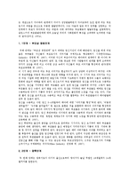 부모로서의 역할 수행 6단계에서 각 단계별로 부모가 해야 하는 과업을 설명하시오.-2