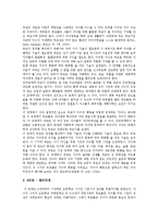 부모로서의 역할 수행 6단계에서 각 단계별로 부모가 해야 하는 과업을 설명하시오.-4