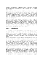 부모로서의 역할 수행 6단계에서 각 단계별로 부모가 해야 하는 과업을 설명하시오.-6