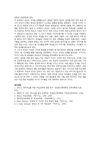 부모로서의 역할 수행 6단계에서 각 단계별로 부모가 해야 하는 과업을 설명하시오.-7