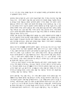 글과생각3공통)교재제1부 옛문인의 글과생각에서 내용요약하고 자신의견해를 글로쓰시오0.-2