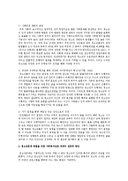 인간의 성장과 발달 단계 중 청소년기와 노년기의 인간 발달에 대한 내용을 중심으로 사회복지사의 사회복지실천과제에 대하여 논하시오-2