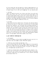 인간의 성장과 발달 단계 중 청소년기와 노년기의 인간 발달에 대한 내용을 중심으로 사회복지사의 사회복지실천과제에 대하여 논하시오-4