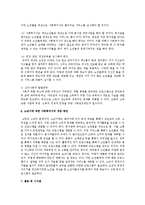 인간의 성장과 발달 단계 중 청소년기와 노년기의 인간 발달에 대한 내용을 중심으로 사회복지사의 사회복지실천과제에 대하여 논하시오-5