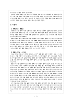 안철수연구소, 미래산업 사례비교-4