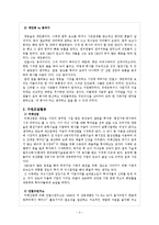안철수연구소, 미래산업 사례비교-5