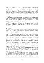 안철수연구소, 미래산업 사례비교-6