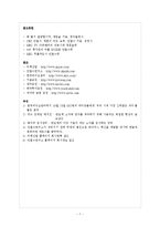 안철수연구소, 미래산업 사례비교-8