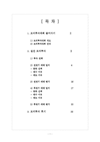 한경모의투자대회 투자보고서-1