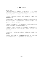 한경모의투자대회 투자보고서-3