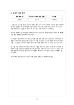 한경모의투자대회 투자보고서-11