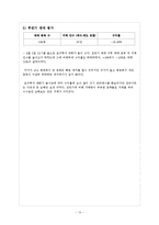 한경모의투자대회 투자보고서-14