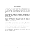 한경모의투자대회 투자보고서-15
