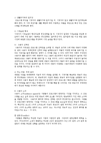 방송편성의이론과실제3공통)이스트만(Eastman)이제시한 5가지편성전략요소로 방송3사의 편성현황과 문제점0-2
