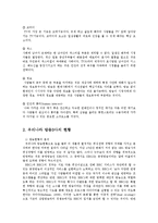 방송편성의이론과실제3공통)이스트만(Eastman)이제시한 5가지편성전략요소로 방송3사의 편성현황과 문제점0-3