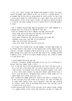 방송편성의이론과실제3공통)이스트만(Eastman)이제시한 5가지편성전략요소로 방송3사의 편성현황과 문제점0-5
