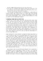 방송편성의이론과실제3공통)이스트만(Eastman)이제시한 5가지편성전략요소로 방송3사의 편성현황과 문제점0-6