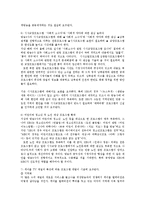 방송편성의이론과실제3공통)이스트만(Eastman)이제시한 5가지편성전략요소로 방송3사의 편성현황과 문제점0-11