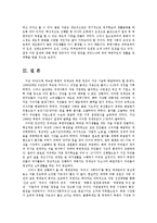 북한의사회와경제4E)북한 주민의 일상생활과 의식주 생활에 대해 논하시오0-11