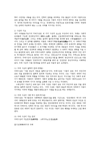 북한의사회와경제4B)주체사상과 김정일 통치체제에 대해 논하시오0-2