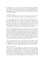 북한의사회와경제4B)주체사상과 김정일 통치체제에 대해 논하시오0-4
