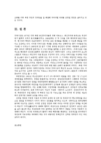 북한의사회와경제4B)주체사상과 김정일 통치체제에 대해 논하시오0-11